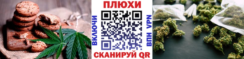 Печенье с ТГК марихуана Каргополь