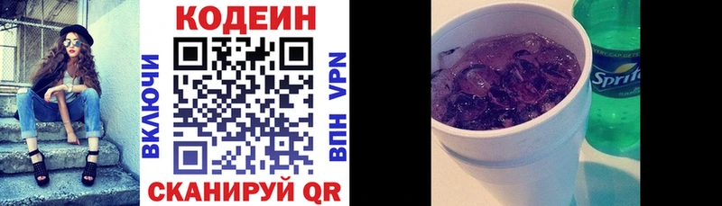 Кодеин Purple Drank  Каргополь 