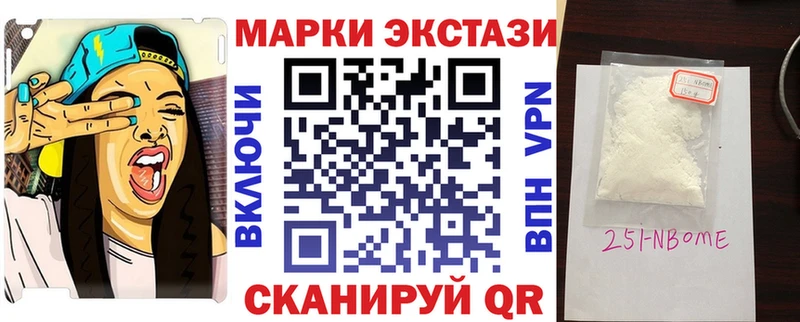 Марки 25I-NBOMe 1500мкг Каргополь